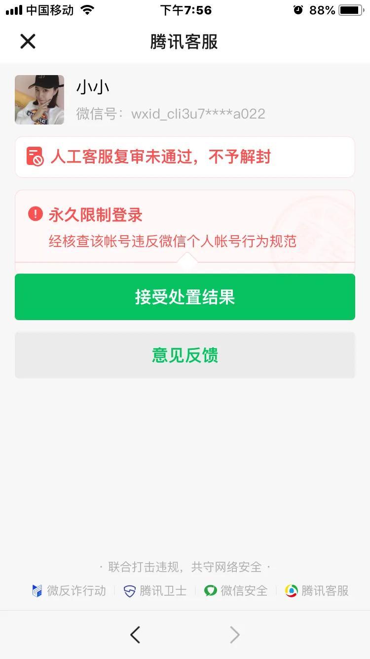 如何投诉腾讯(举报腾讯找哪个部门)