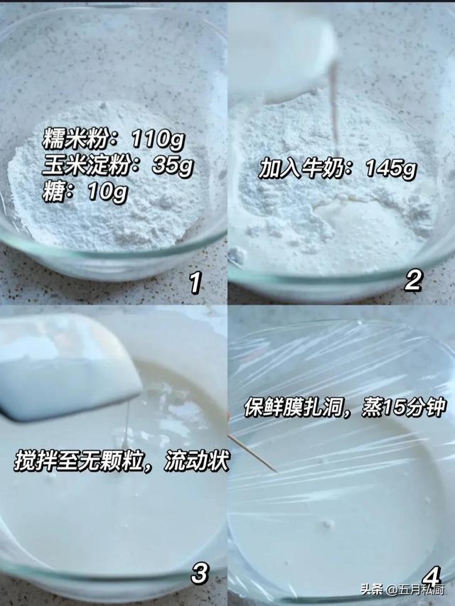 条头糕的做法，两合面发糕的做法（奶香桂花条头糕…糯叽叽中式糕点）