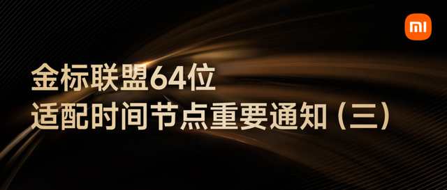 安卓手机应用商店，安卓有哪些应用商店（OPPO、vivo、小米应用商店7月起逐步清理仅支持32位的应用）