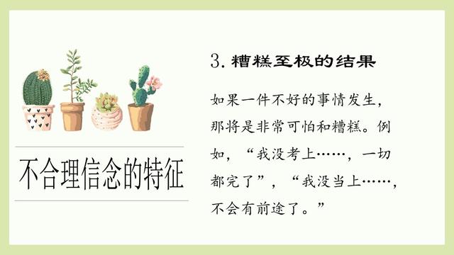 心理学词典中对情绪的解释，心理学词典中对情绪的解释是什么（情绪ABC理论和合理情绪疗法）