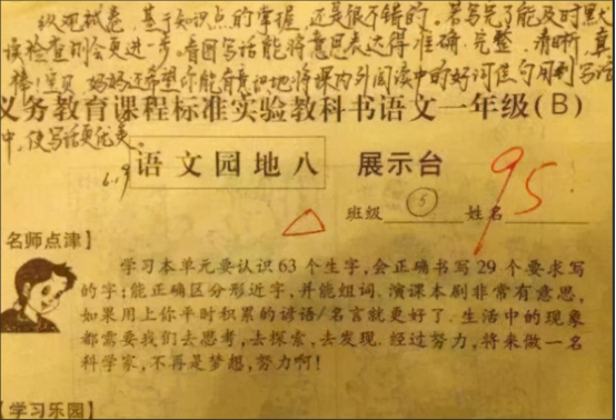 家长怎么在试卷上签字，家长试卷“走心”评语火了