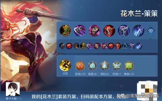 王者荣耀苏烈对抗组合出装，复制密语一键轻松换装