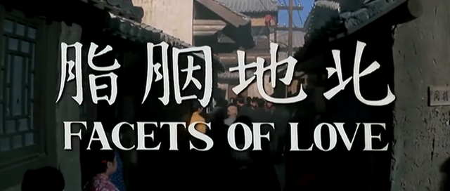 李翰祥的风月喜剧，翻拍了一部华语经典，造就了成龙的事业转折