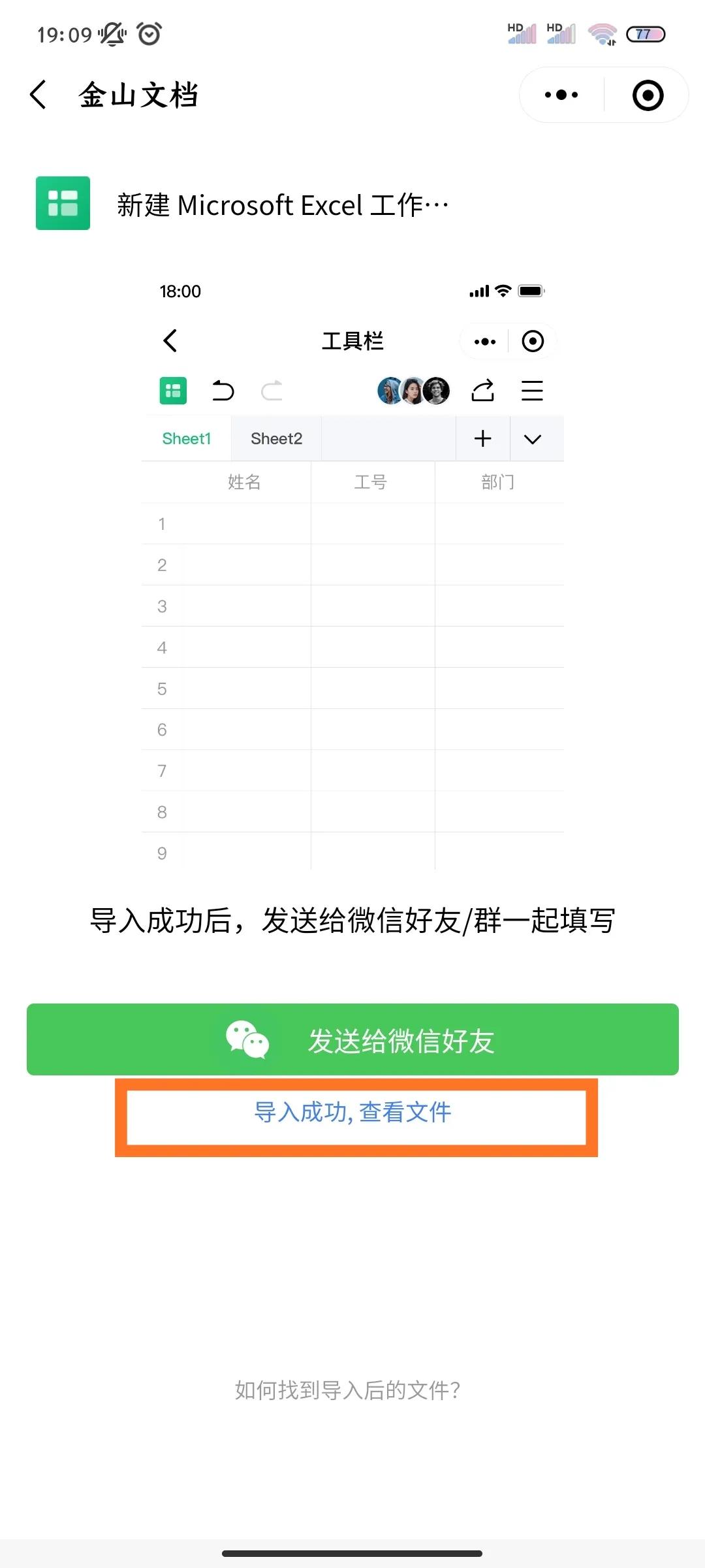 excel在线编辑怎么弄，微信excel表格在线编辑