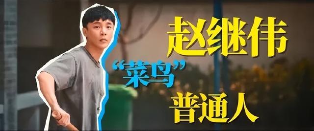 无心法师张若昀，电视剧无心法师里的张若昀演的是谁（张若昀为什么又叫“张无季”）