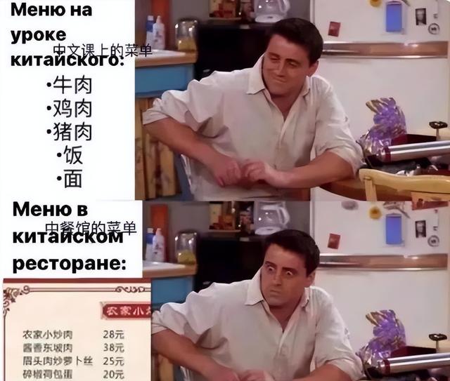 汉语难学为什么老外说汉语那么好，“梗图”用得恰到好处