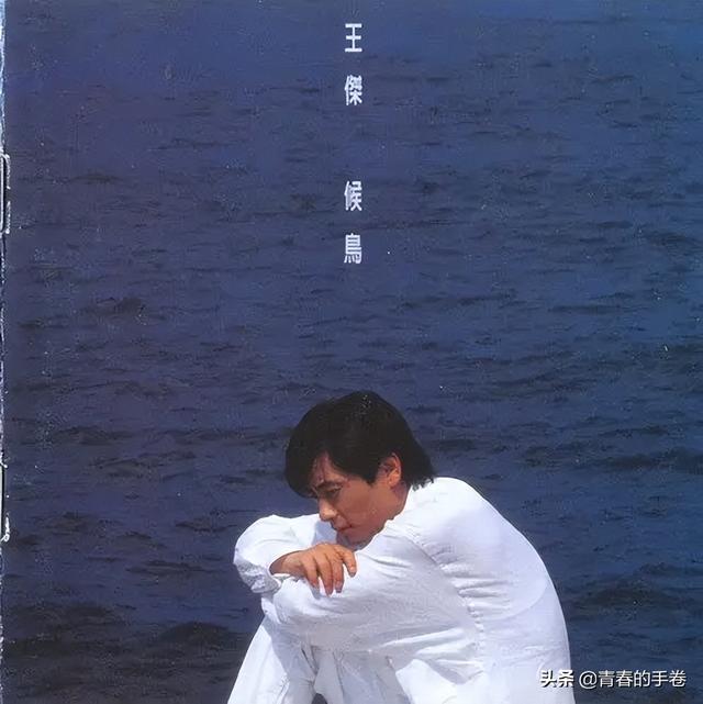 庾澄庆 - 错过的爱歌词是什么，庾澄庆黄渤串烧歌曲水手视频（王杰飞碟时期专辑全点评<四>）