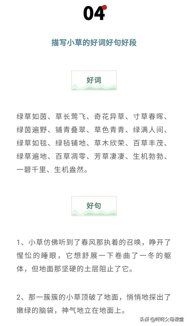 好词佳句摘抄大全，好词佳句摘抄大全初中（可以打印收藏背诵起来）