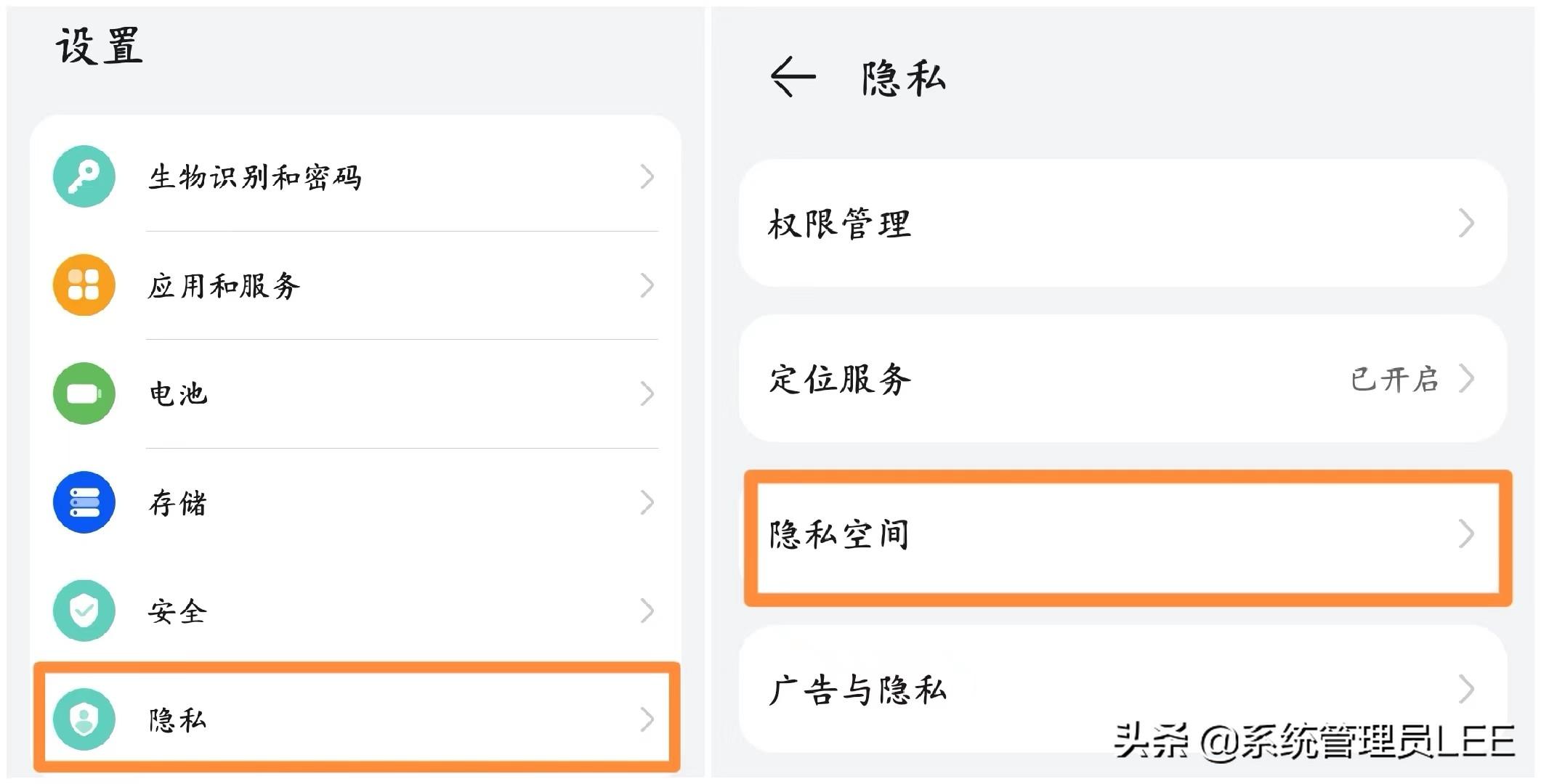 如何隐藏图标华为手机（手机隐藏应用的方法）