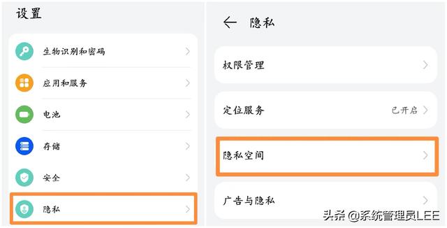 华为隐藏隐私空间入口（华为手机4个步骤就能巧妙隐藏应用）