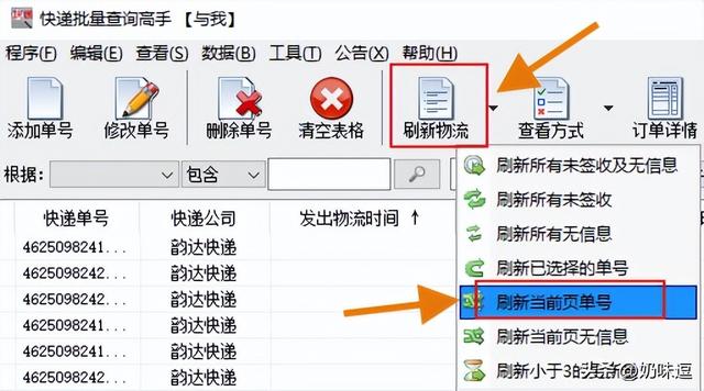 填写快递单要怎么填，填写快递单要怎么填才正确（如何为运输中的快递添加包裹备注）