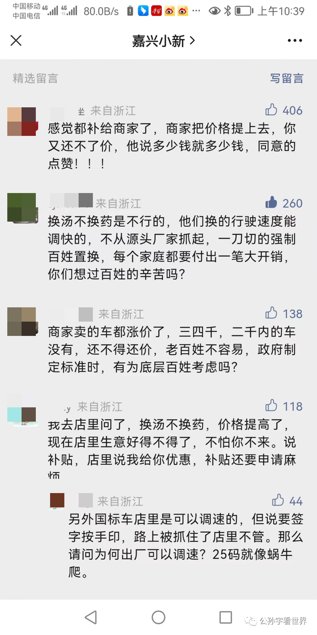 电动车上路新规定2020，电动车上路新规定2022北京（超标电瓶车自2023年1月1日起不得上路）