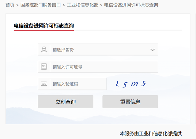 手机进网许可证查询，手机进网许可证号怎么查（用了20多年的进网许可贴纸）