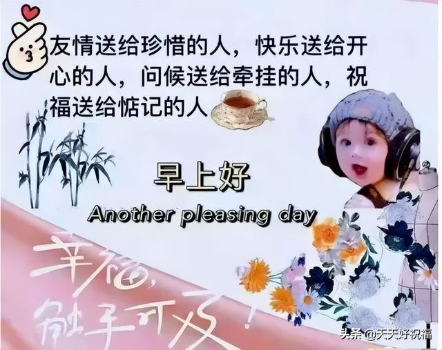 2022早安最火图片，现在哪个日本少女组合最红（2022最美微信群发早晨好图片大全）