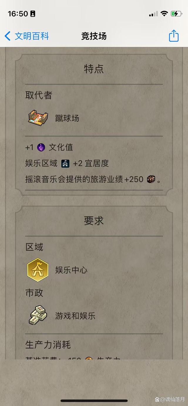 文明6宜居度怎么提升，文明6怎么增加城市宜居度（文明6怎样提高宜居度）