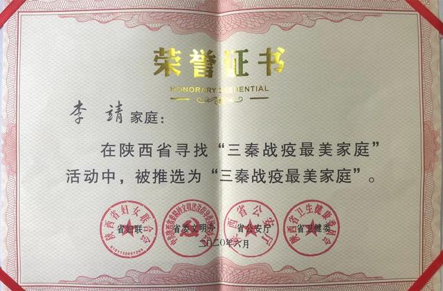 先进事迹怎么写，员工先进事迹怎么写（忠诚履职为平安——勉县公安局巡特警大队李靖同志先进事迹）