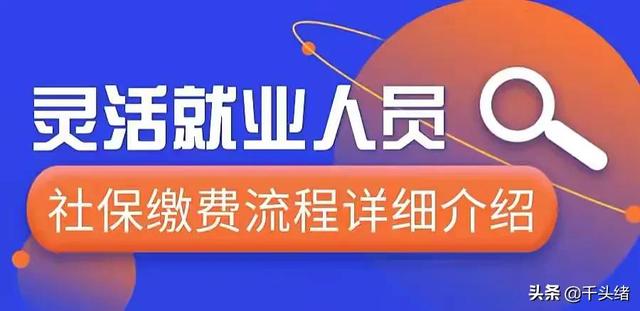 东莞社保最低缴费基数2022，2022东莞社保缴费基数范围（灵活就业人员社保最低缴费1110元）