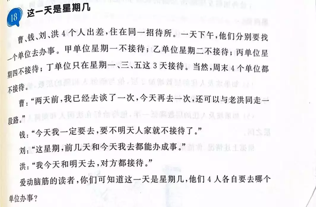 五年级趣味数学题，五年级解方程数学题200道（带孩子走进数学的“趣味”）