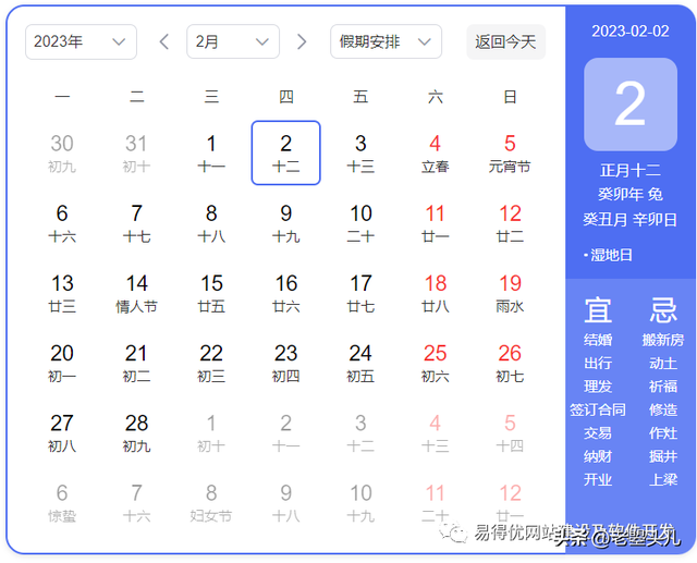 2025年日历，2025年放假安排表（今年的日历有点“特殊”）