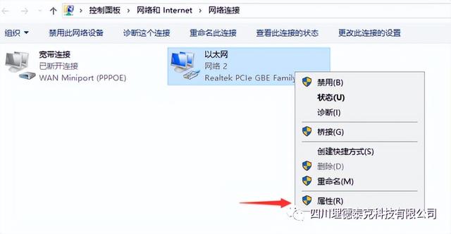 如何查看电脑IP地址