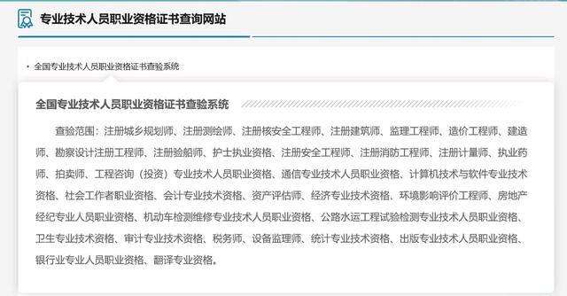 中华人民共和国劳动和社会保障部，中国人事部（人力资源社会保障部公布职业资格和职业技能等级认定证书查询网站）