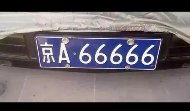 京v车牌代表什么，京V车牌代表什么意思（北京的京A牌照意味着什么）