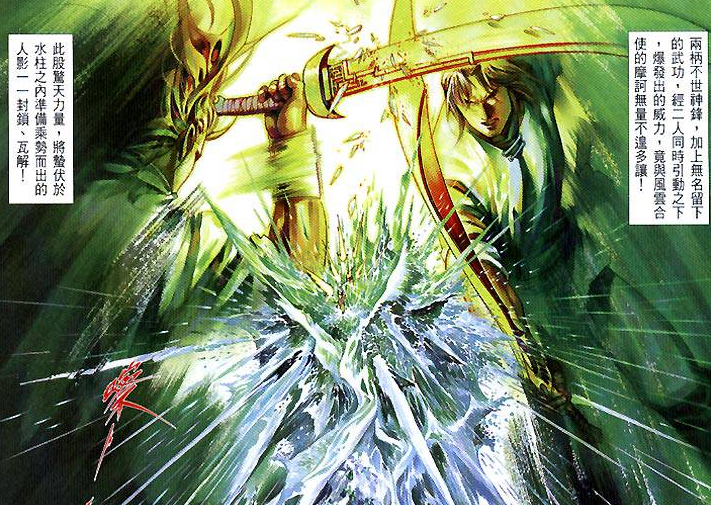 无名帮聂风修炼风神怒号与魔心渡