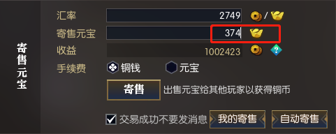 逆水寒押镖在哪，逆水寒跨服押镖时间（《逆水寒ol》道具服金价跌至0.4）