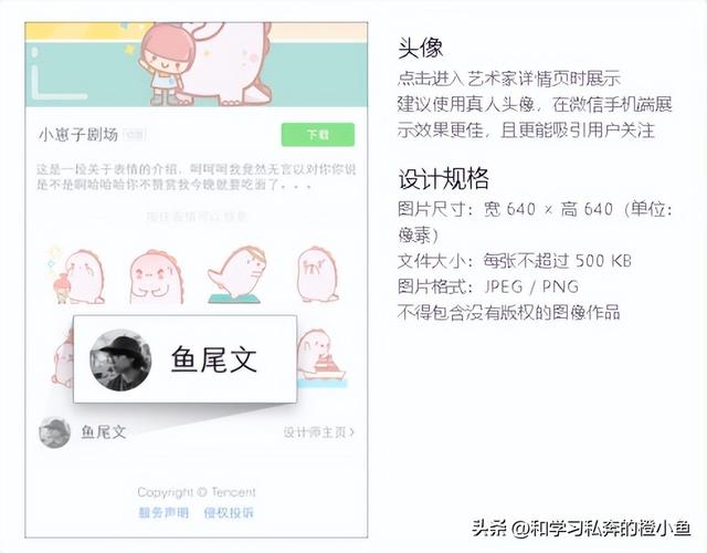 微信动图怎么制作，怎么制作微信表情之动图（GIF动图微信表情包制作教程）