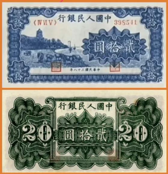 第六套人民币什么时候发行，第六套人民币发行时间（第一套人民币六和塔20元）