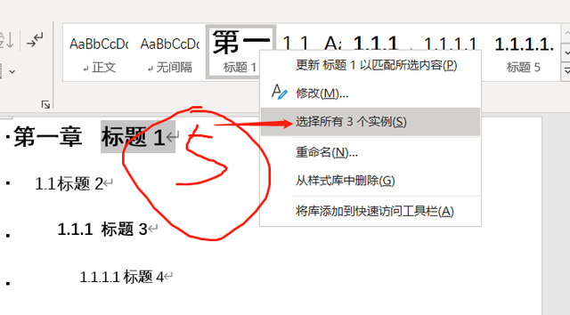 word设置标题，word怎么设置标题（摆脱word标题格式设置烦恼）