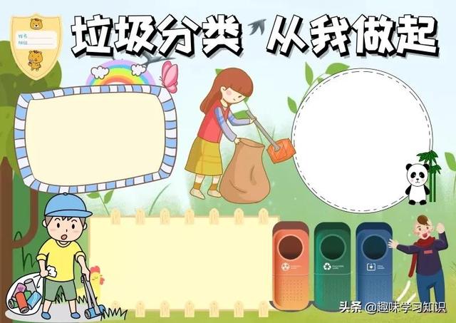 垃圾分类的手抄报怎么画，垃圾分类的手抄报怎么画 简单（垃圾分类<环保>手抄报集）