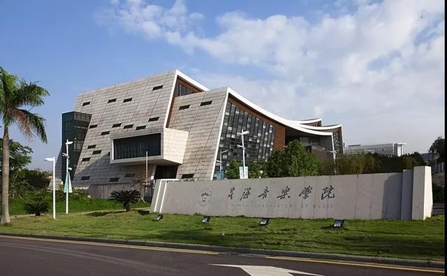 星海音乐学院全国排名，2021星海音乐学院排名（广东省师范专业最好的大学）