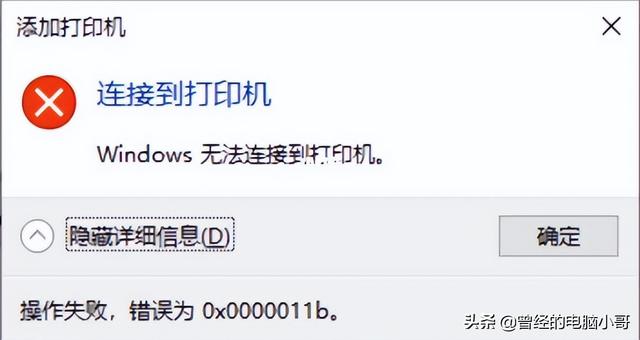 0x00000709完美解决win7，0x00000709 无法连接网络打印机（win10电脑访问win7电脑共享打印机报错怎么办）