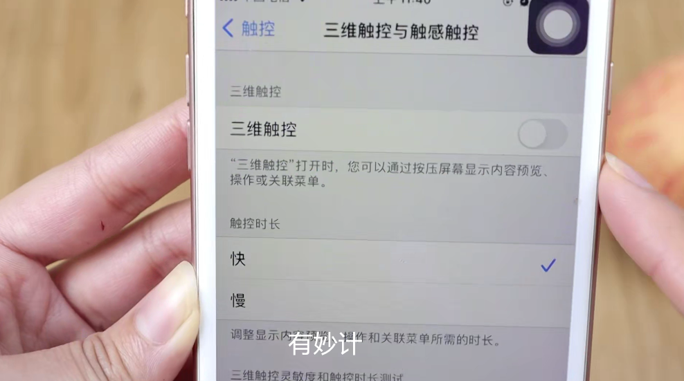 3dtouch怎么设置，iphone3dtouch怎么设置（原来手机里还隐藏“电子秤”）