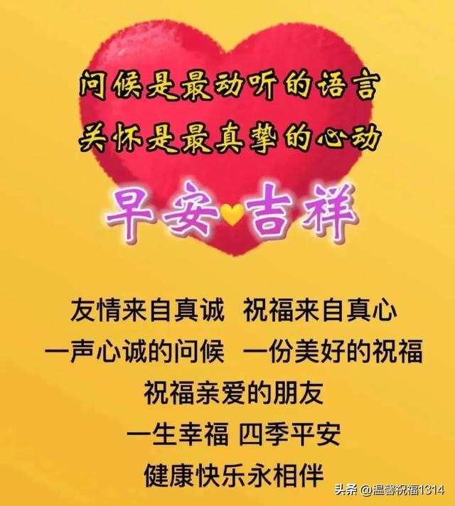 温暖的话语简短，让人暖心的简短句子（初冬季节问候亲友早上好精美图文）