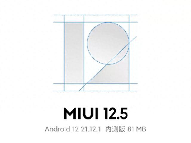 小米miui12.5系统正式更新，MIUI12.5最新更新