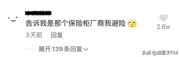 保险箱没电了打不开怎么办，保险箱没电了怎么打开（自学成才用笔盖打开了保险箱）