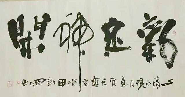 从容不迫的反义词，从容的反义词（气定神闲 道真）