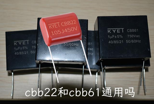 cbb61电容，cbb61是什么电容（cbb22和cbb61通用吗）