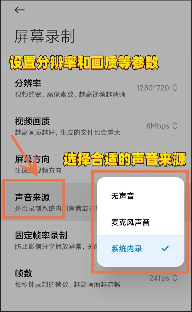 怎么录制手机内部声音，如何录制手机内部声音（安卓录屏怎么录声音）