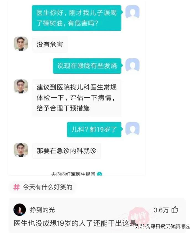 开车是什么意思网络用语，网络语言开车是什么意思（搞笑合集：这也太尴尬了吧）