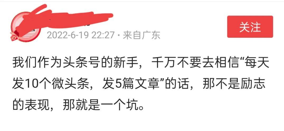 在头条创作每天发一篇还是十篇合适，头条一天发几篇文章比较好？