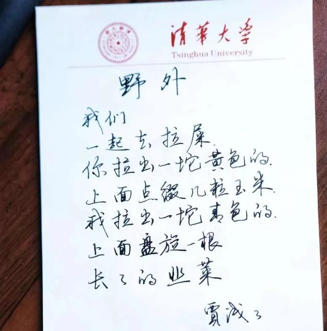 贾浅浅性暗示的诗，贾平凹还要脸吗（还是靠研究老爹及其书画艺术上位）