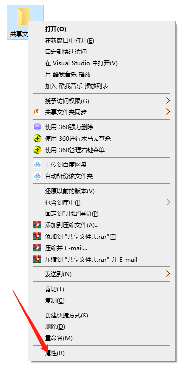 在电脑上怎么设置共享文件夹（四步让你成功完成）