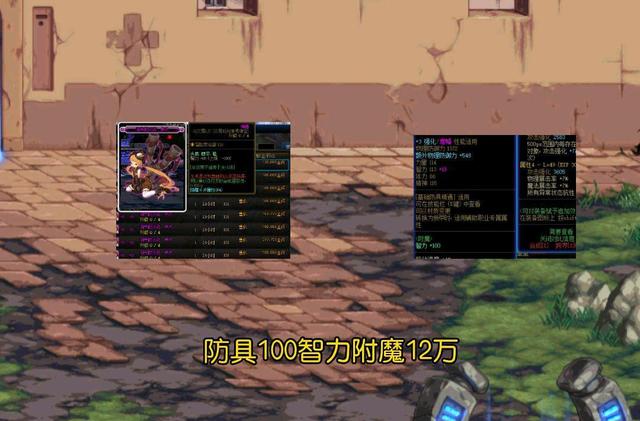 dnf110版本冰强附魔宝珠，DNF：盘点最高性价比附魔