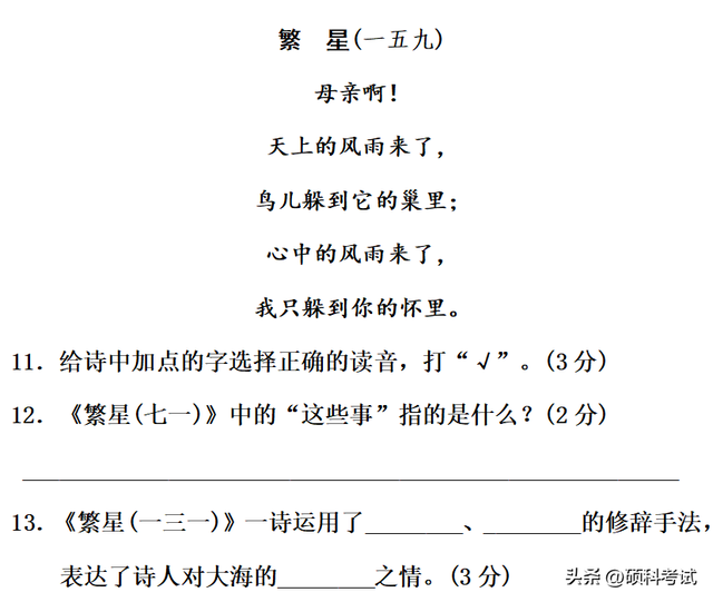 徜组词和读音，部编版语文四年级下册第三单元知识点+测试卷3套