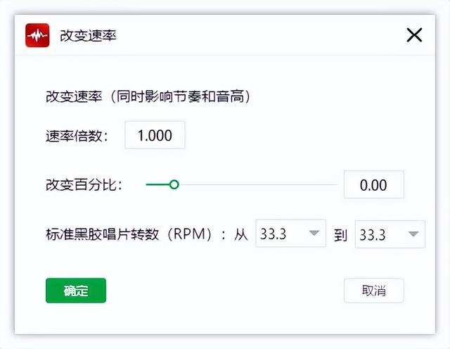电脑上有哪些好用的mp3音乐剪辑器软件？