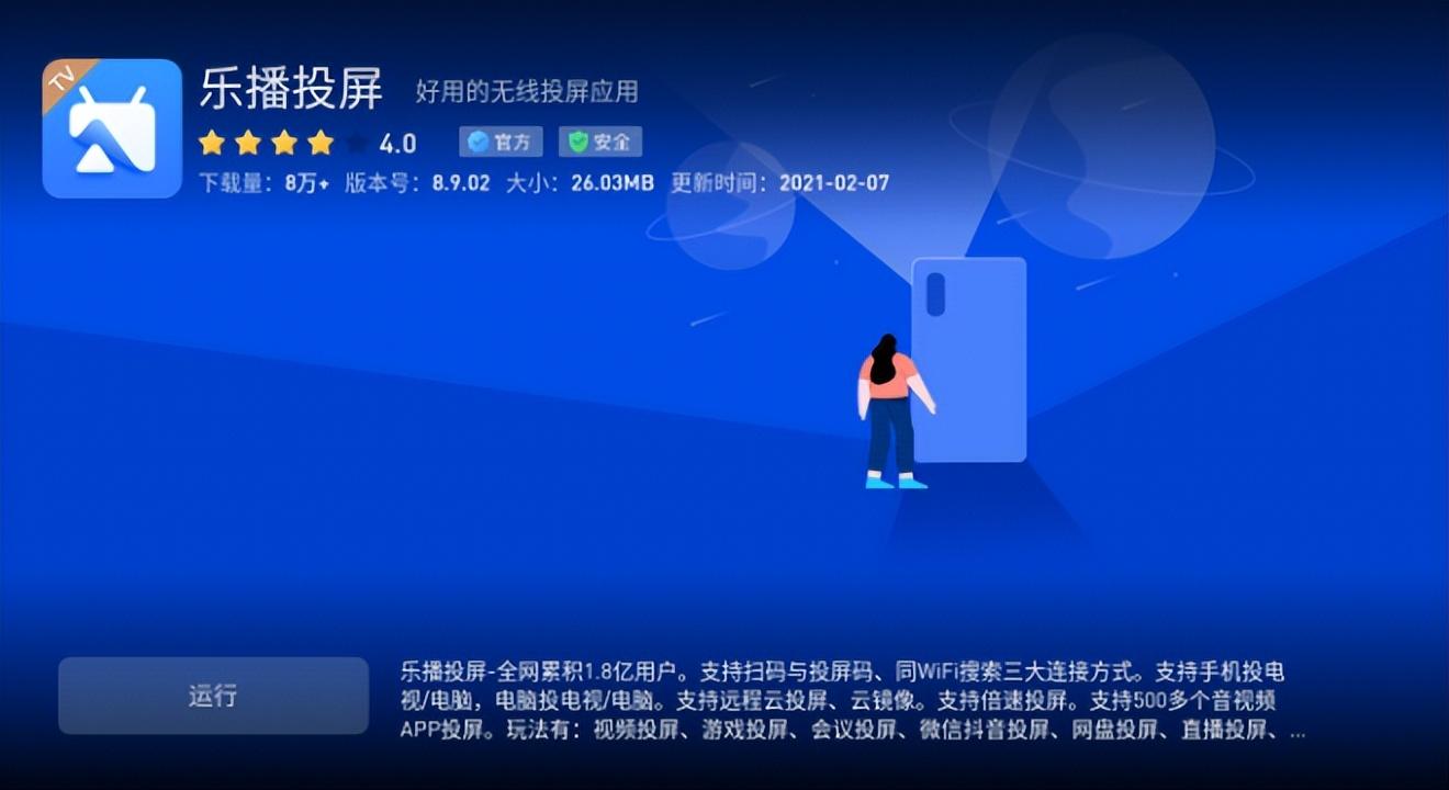 小米手机怎么投屏到电视，小米电视怎么连接手机投屏（小米电视如何让“手机投屏”）