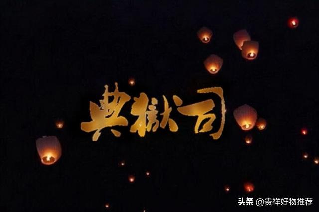 琵琶行歌曲歌词，十大绝美戏腔古风歌曲《新贵妃醉酒》第三